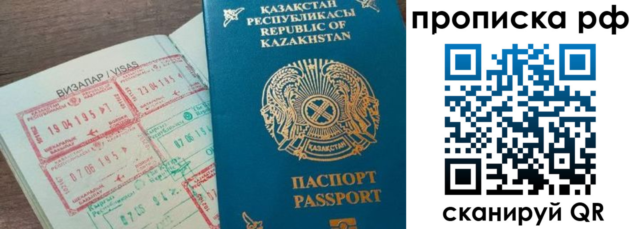 временная регистрация законно в Гусеве