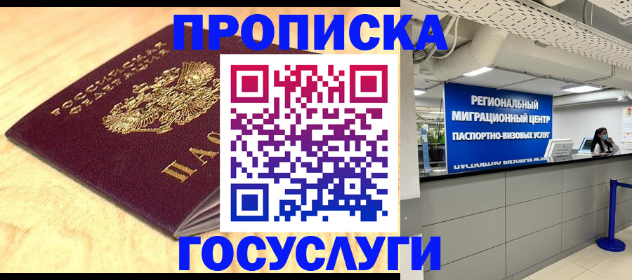 найти адрес прописки в Гусеве