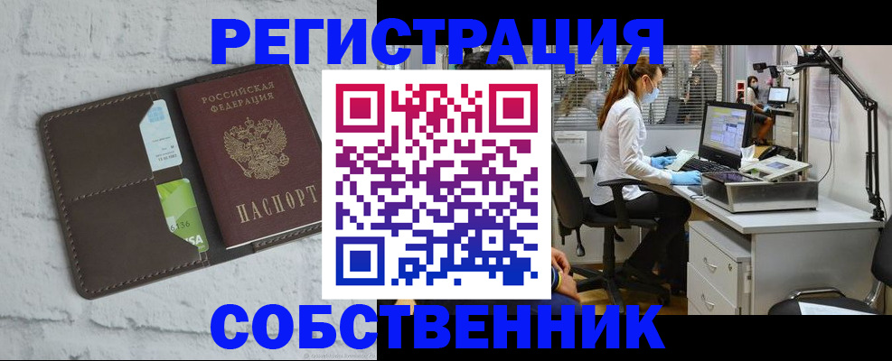 прописка ребенка в Гусеве